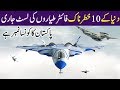 Top Ten Fighter Jets / Air Crafts in the World 2018 Report