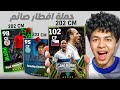 يوميات الديفجن 1 حملة افطار صائم كل جول هسجله هتبرع بـ500