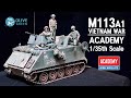 프라모델도색 M113A1 vietnam war  academy -1/35 M113 model - M113 아카데미과학 [곰프 밀리터리] #프라모델 조립 #프라모델 도색 #아카데미
