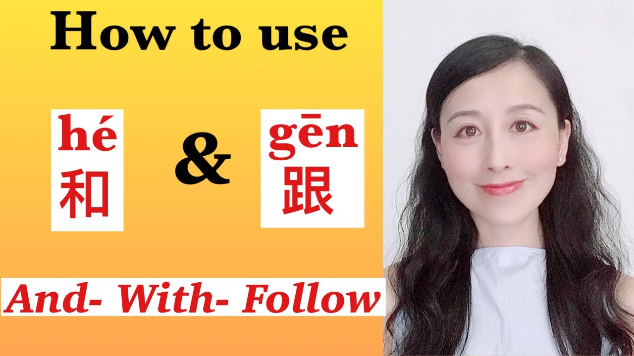 Chinese grammar for beginner | How to use 