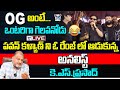 KS Prasad's Bold Comments on Pawan Kalyan's Solo Win 🗳️