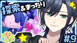 【💜ぽこあポケモン︙低音中性ボイス✨️】キラキラうきしま探索！落ち着く声で実況🏝️メタモンになってまったり生活 #9【#橘花るい/男装アイドルVtuber】#チル雑談 #チルゲー #睡眠導入 #作業用 screenshot 5