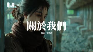 任夏 - 先認真的我先輸了『到最後先認真的我先輸了，你的愛我從來不是感受者，當初我為了你這一個 拒絕所有選擇，卻換來備愛的資格。』【動態歌詞MV】