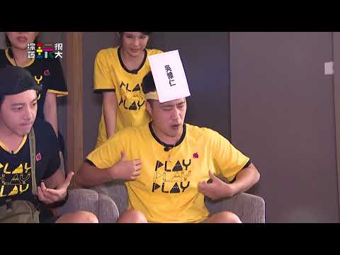 盲猜知名台劇演員 五秒解說神劇「華燈初上」【綜藝玩很大】EP392 精采預告 20221022