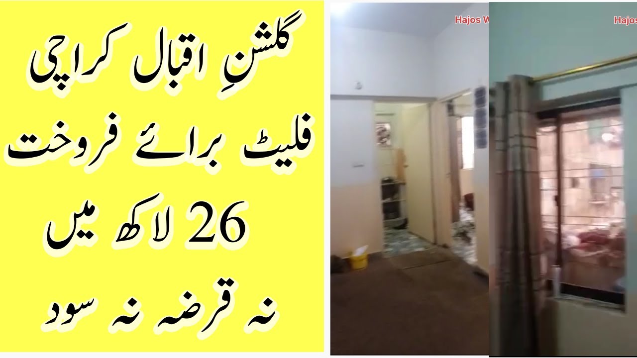 LOW PRICE SASTA 2 BED LOUNGE FLAT FOR SALE GULSHAN E IQBAL KARACHI
