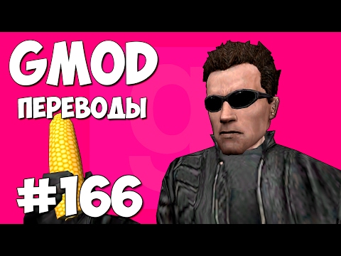 Видео: Garry's Mod Смешные моменты (перевод) #166 - Змея или швабра (Гаррис Мод Hide And Seek)