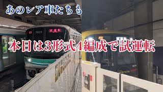 【相鉄東急直通】本日は東京メトロ9000系9123F、東急5050系4105F、4110F、相鉄20107×10が新横浜線で試運転を行いました。