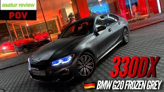 🇩🇪 POV тест-драйв BMW 330d xDrive G20 M-sport Frozen Grey