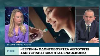 «Εξυπνη» οδοντόβουρτσα λειτουργεί σαν υψηλής ποιότητας ενδοσκόπιο