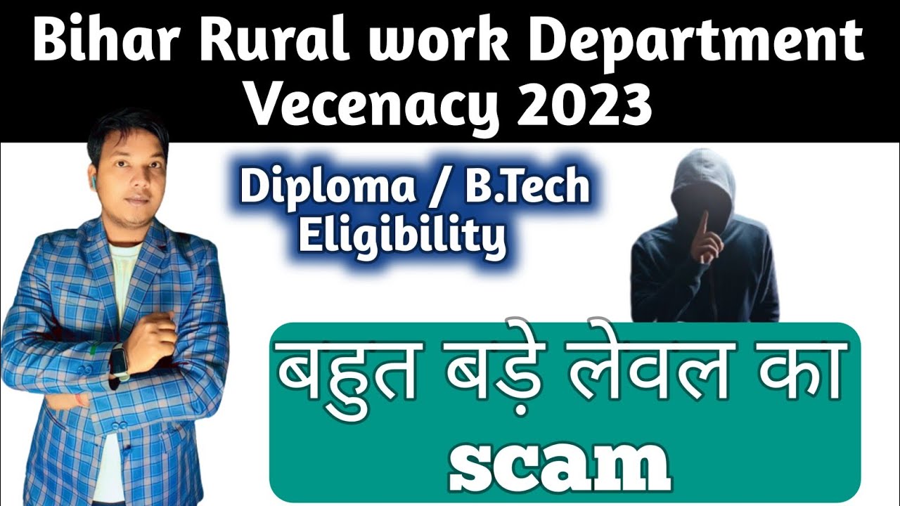 Bihar Rural work Development vacancy 2023 |बहुत बड़े लेवल का scam | 