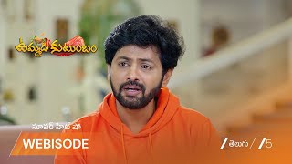 Ummadi Kutumbam | దర్శన్ తల్లి ఆరోగ్య పరిస్థితిపై ఆందోళన.