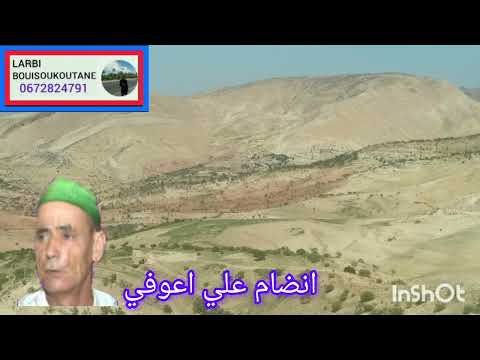 انضام علي اعوفي