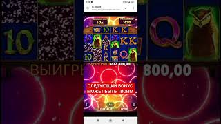 ПОДПИШИСЬ В ТГ. БОНУСЫ ХАЛЯВА В ПРОФИЛЕ#shorts