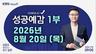 [Successful Instinct with Lee Dae-ho] Part 1 | Won-Dollar Exchange Rate Falls Below 1,400 Won in ...