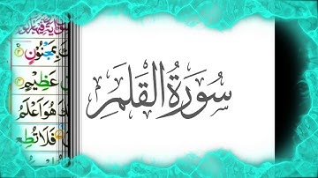 068-Surah Al-Qalam HD, سورة القلم Listen & Read Quran in HD