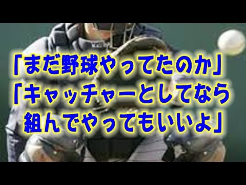 【スカッと爽快】　野球バカの俺。仲が良かったはずのNが俺に対し陰湿ないじめをはじめた。