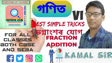 Class 6 maths chapter 6 / ভগ্নাংশৰ যোগ / exercise 6B part 1 / jatiya vidyalaya / by  kamal sir.