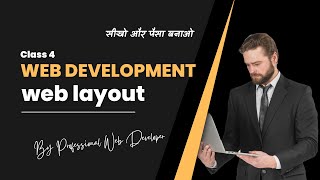 Website Designing Course (Class 4) How to create website layout.