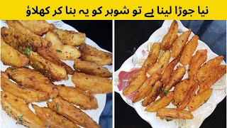 Quick Potato Wedges Recipe By RollingPin | Yummy Snacks | Easy Recipes | Potato Recipe