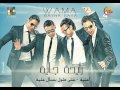 على طول بسأل عليه-wama's team