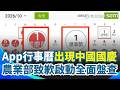 農業部App出包!行事曆驚見"中國十一國慶" 周杰倫發文賀"祖國國慶"?青鳥遭嘲反打臉:非本人 台灣皮友"鈔能力"! 撐起皮克敏全球逾半收入【強打最鮮聞】｜三立新聞網 SETN.com