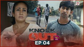 Knock Out  Episode 04  20260322  Rupavahini Teledrama