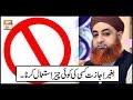 Watch Bagher Ijazat Kisi Ki Koi Cheez Istemal Karna | Mufti Akmal Online In HD