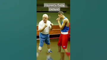 Тренер показал, как научиться бить сильно в ближнем бою