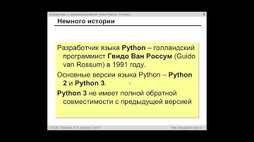 Основы языка программирования Python(10 класс) - занятие №1