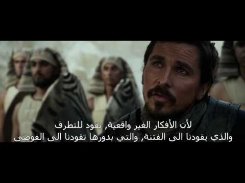 Exodus Gods And Kings موسى ونون 