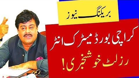 good News😊 Karachi board matric & intermediate result 2022 - Karachi board 9 11 12 class result 2022