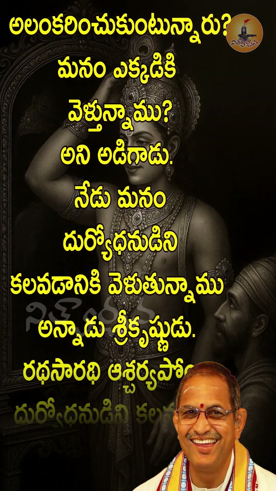 ✌️నేటి నా స్టేటస్ - ShareChat