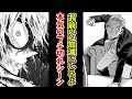 【マジでいい加減にしろよ】本気のブチ切れシーン挙げてけww【あにまん】