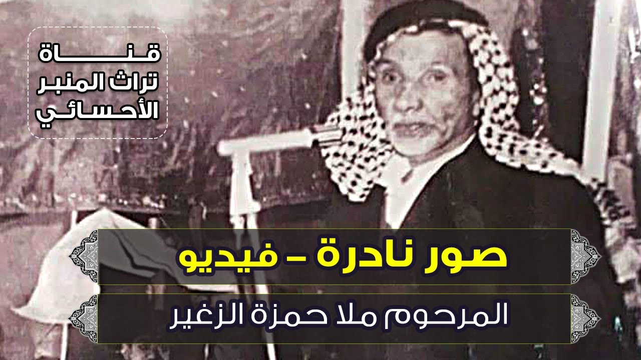 صور نادرة للرادود حمزة الزغير Full HD