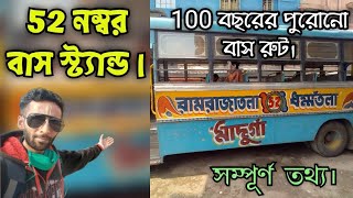 52 Number Bus Stand,Ramrajatala To Esplanade Via Howrah, With Full Information.