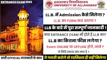 Allahabad University Entrance Exam 2023 | LLB Admission | Fees, Form Date, Exam| Full Detail #aunews