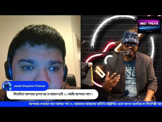 (Ch9) Live music and adda with Attabur Rahman by Legato Events