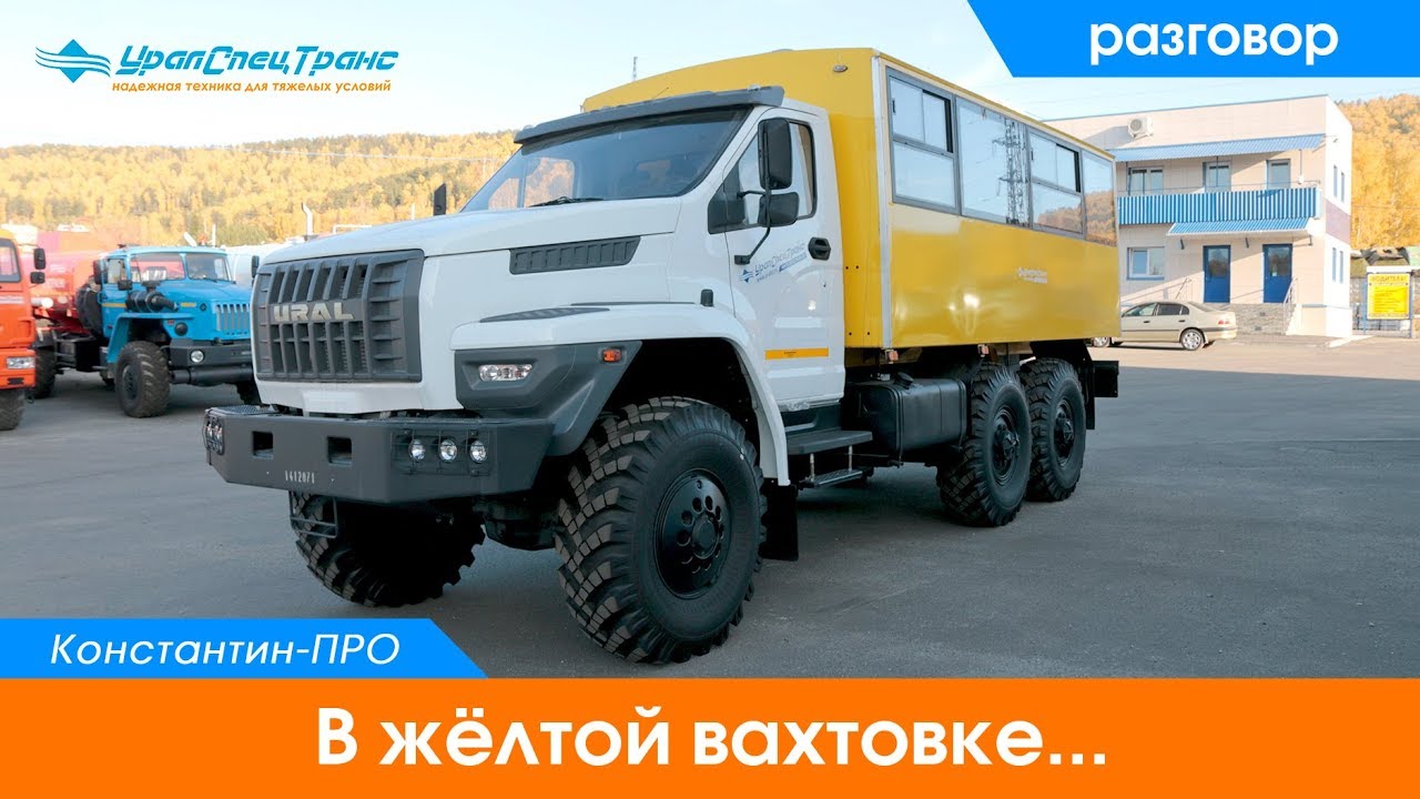 Автомобиль вахтовка для рабочих