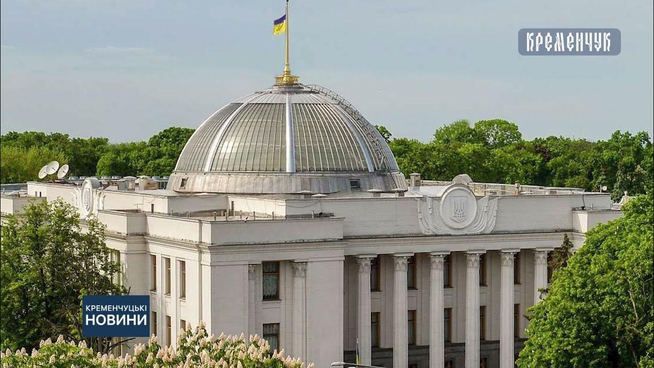 Парламент киева. Киев рада здание. Здание верховной рады украины. Верховная рада украины табличка. Верховная рада украины фото здания.