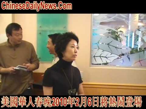 美國華人春晚周六將熱鬧登場.wmv