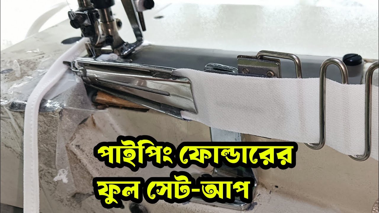 flatlock back tap folder full set-up || flatlock folder setting 