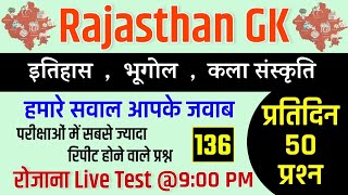 Rajasthan Gk Live Test || Test-136 | Rajasthan Gk Question | Bstc, Reet, Raj.Police , Gram Sevak || screenshot 2