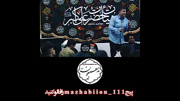 مداحی حاج مجتبی قلیزاده هیئت جوانان وعاشقان حضرت علی اکبر ع شهرستان پارس آباد 