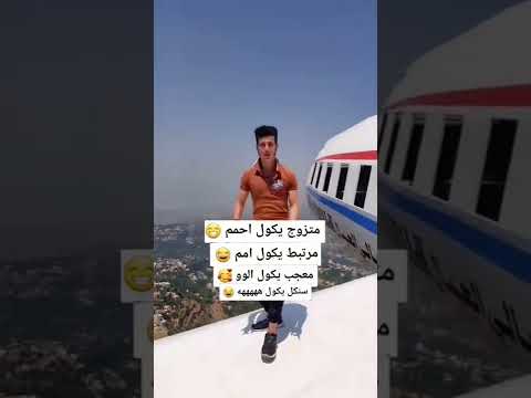 انت بلد وانا بلد انا وياك طيران اكسبلور فولو لايك اشتراك انا جدع اشترك بالقناة