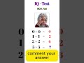 Test Your Intelligence in 60 Seconds!🧠 තත්පර 60න් ඔබේ IQ එක දැනගන්න!