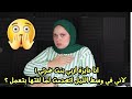 انا عايزة اربي بنت ضرتي متسغربوش لاني في وسط الليل اتصدمت لما لقتها بتعمل انا عايزة اربي بنت ضرتي متسغربوش لاني في وسط الليل اتصدمت لما لقتها بتعمل