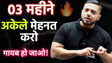 03 MONTHS गायब हो जाओ 😲| SERIOUS ASPIRANTS | IIT JEE | Rajwant Sir Motivation | Physicswallah