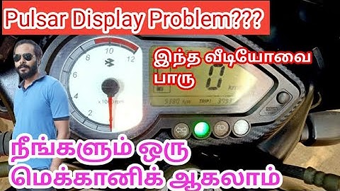 Pulsar Display Problem Solve in Tamil