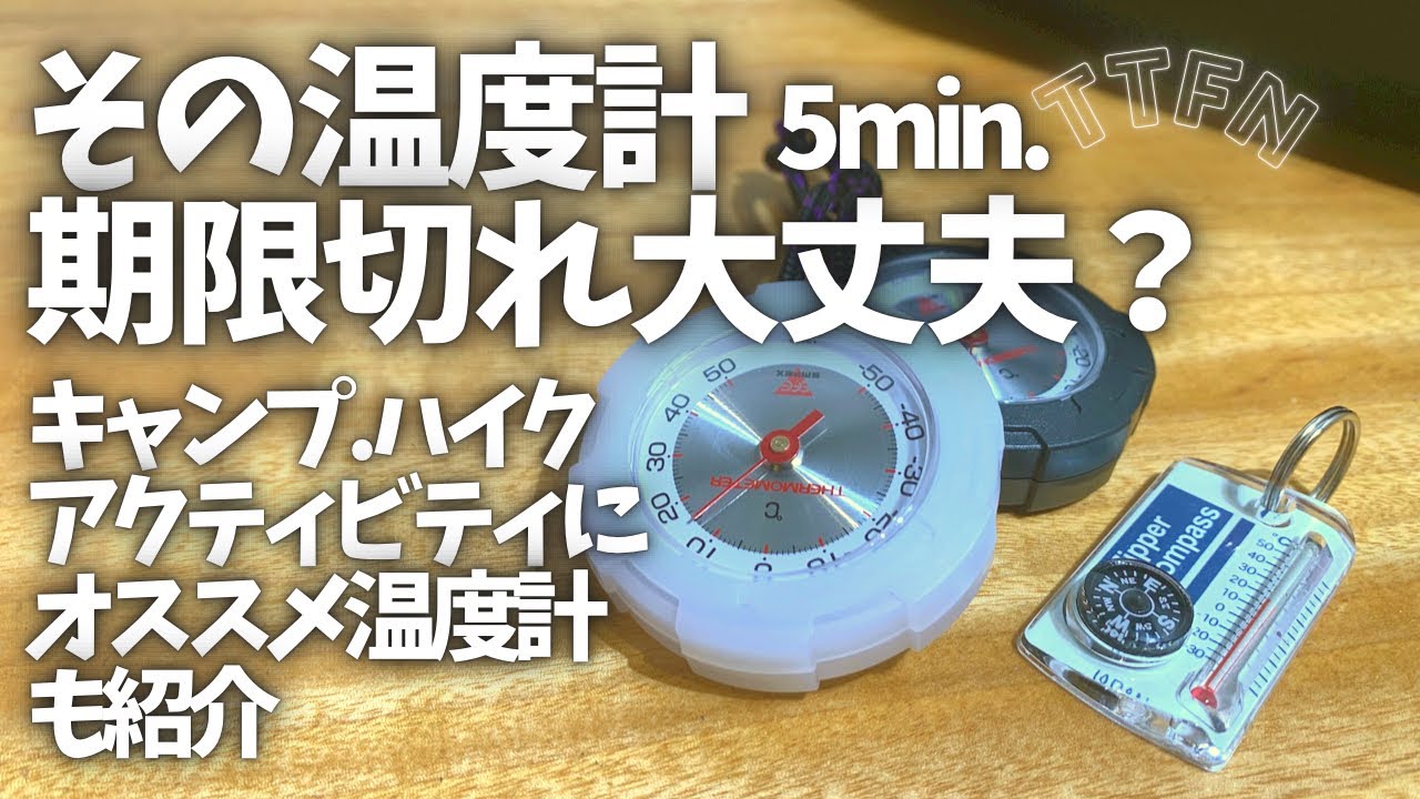 イマンエマ温度計 【公式通販】