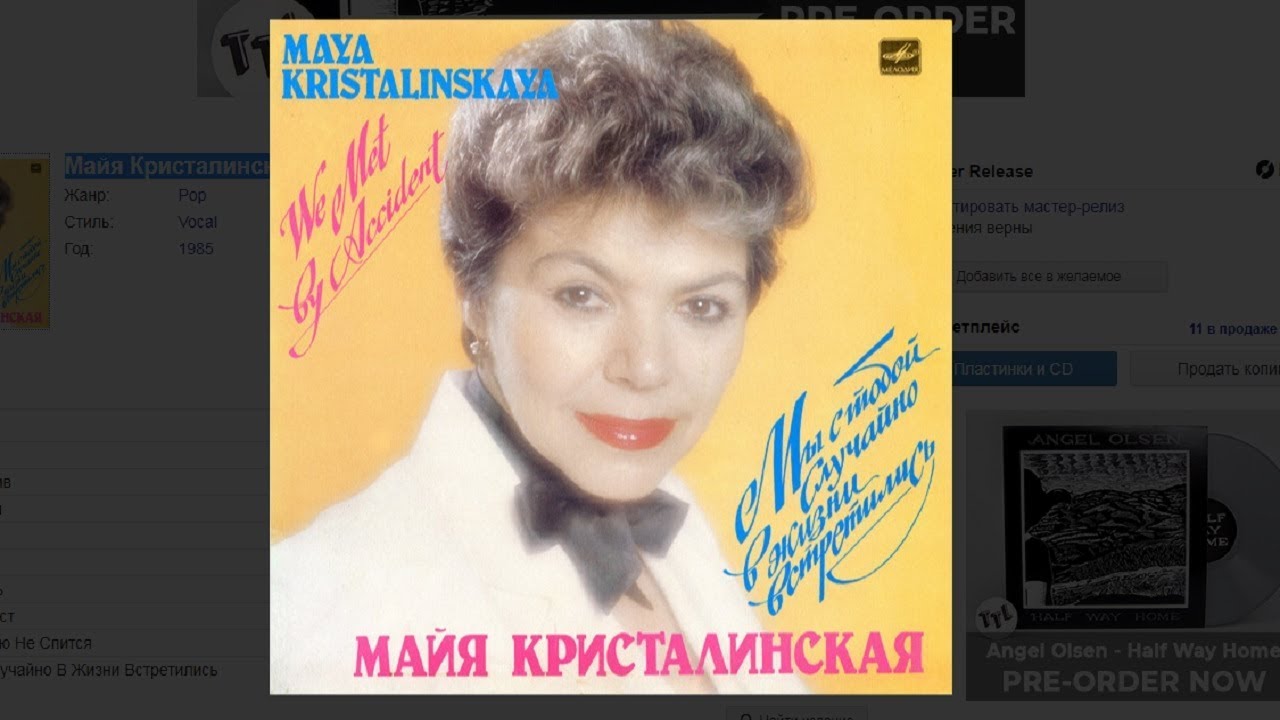 Слушать песни май кристалинской. Майя Кристалинская. Виниловая пластинка поёт Майя Кристалинская. Майя Кристалинская - поет Майя Кристалинская. Майя Кристалинская фото.